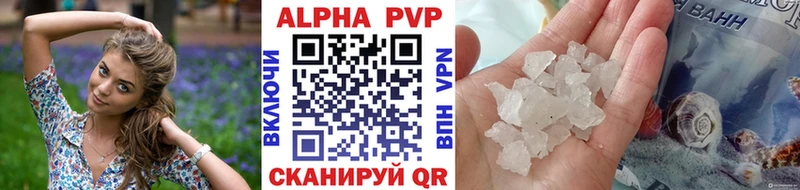 A-PVP кристаллы  где продают наркотики  Чусовой 
