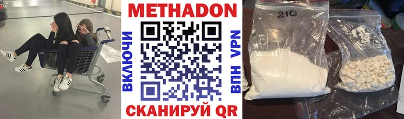 кракен   Чусовой  Метадон methadone 